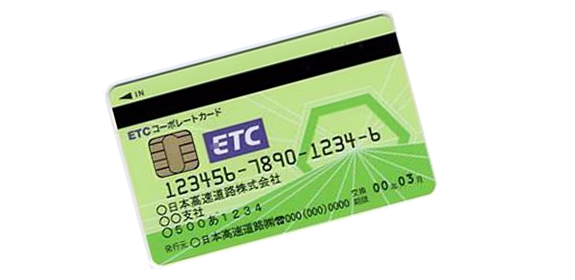 ETCコーポレートカード（ＮＥＸＣＯ） 